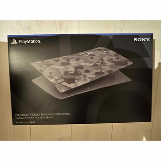 プレイステーション(PlayStation)のプレイステーション 5 デジタルエディション用 カバー グレー カモフラージュ (家庭用ゲーム機本体)
