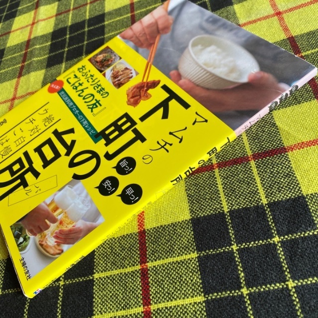 旨っ！早っ！安っ！マムチの下町の台所 絶対自慢のウチごはん エンタメ/ホビーの本(料理/グルメ)の商品写真