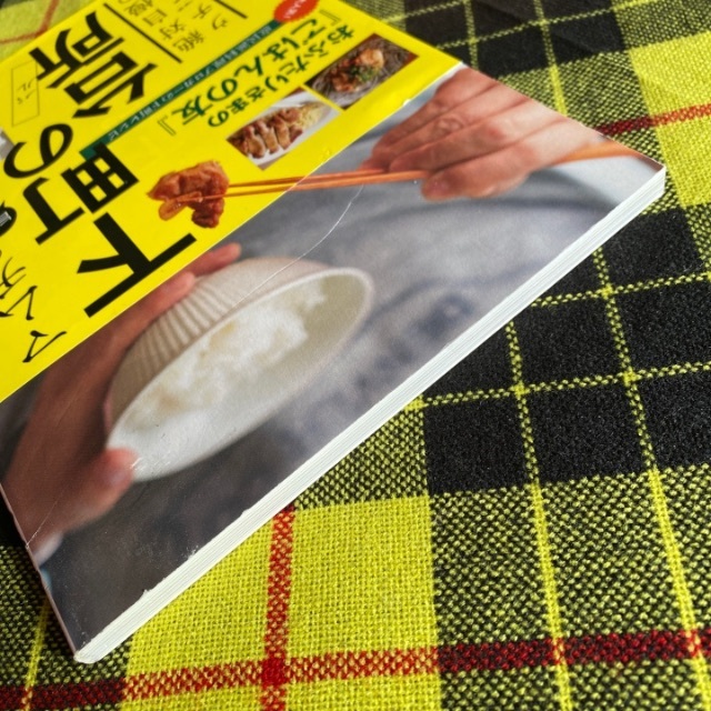 旨っ！早っ！安っ！マムチの下町の台所 絶対自慢のウチごはん エンタメ/ホビーの本(料理/グルメ)の商品写真