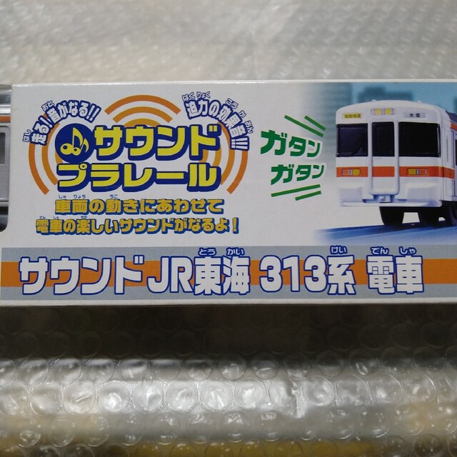 Takara Tomy(タカラトミー)の【未開封】プラレール サウンド JR東海 313系 電車 特別快速 エンタメ/ホビーのおもちゃ/ぬいぐるみ(鉄道模型)の商品写真