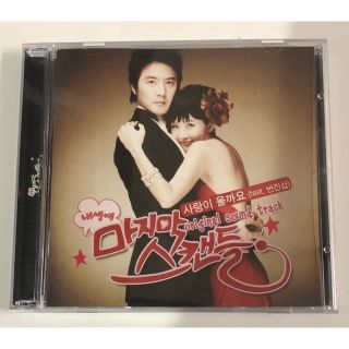 韓国ドラマ OST　ラストスキャンダル 韓国盤CD(テレビドラマサントラ)