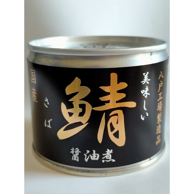 さば缶　shop｜ラクマ　醤油煮12缶　味噌煮12缶　鯖缶　by　あいこちゃん鯖缶　国産AIKOCHANの通販