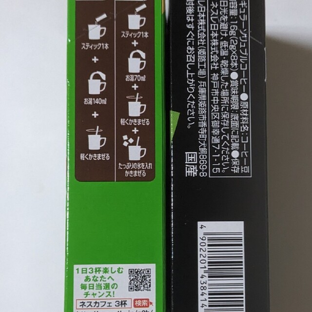 Nestle(ネスレ)のネスカフェゴールドブレンド　香り華やぐ　　５箱　40本 食品/飲料/酒の飲料(コーヒー)の商品写真