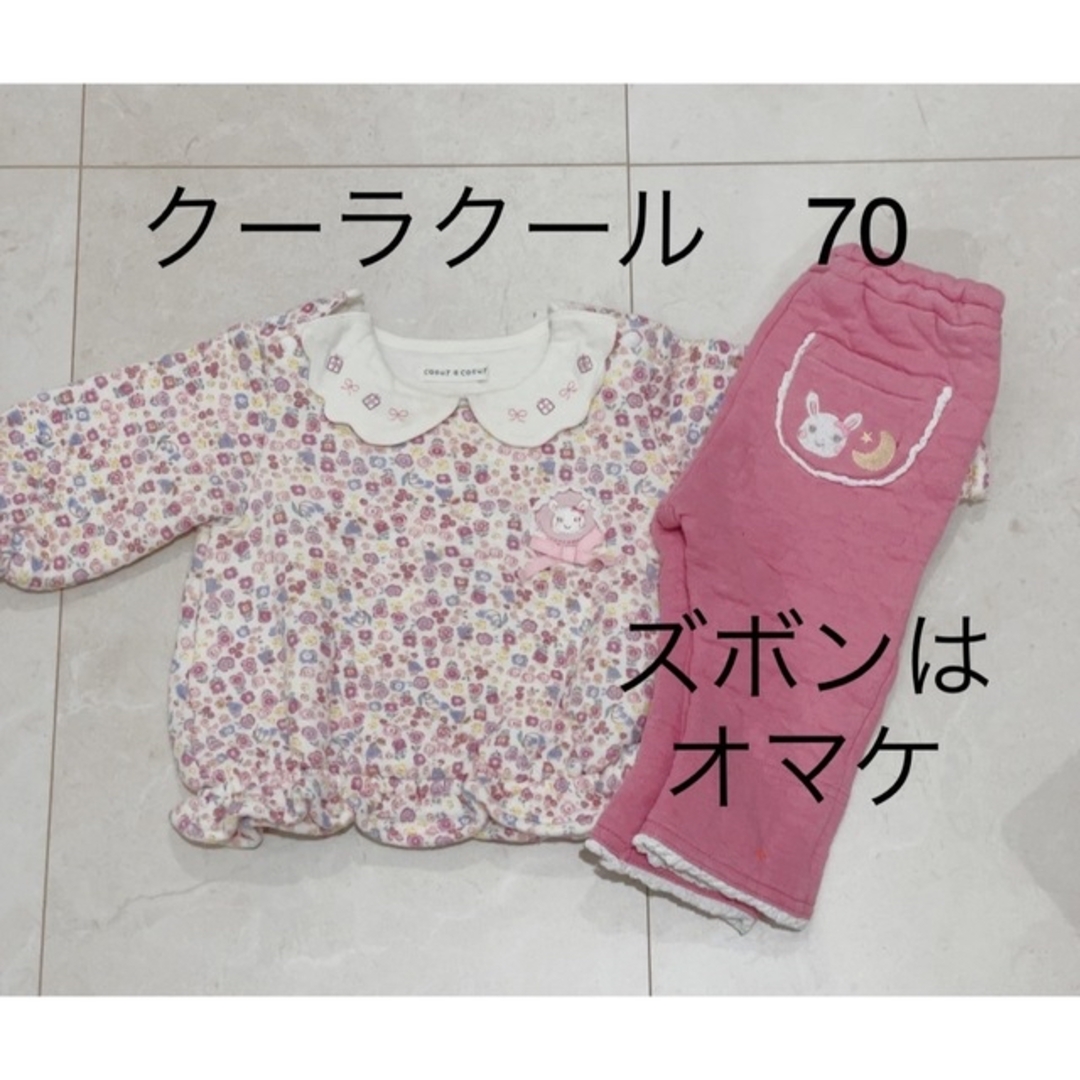 coeur a coeur(クーラクール)の専用★クーラクール　上下　冬服　サイズ70 キッズ/ベビー/マタニティのベビー服(~85cm)(シャツ/カットソー)の商品写真