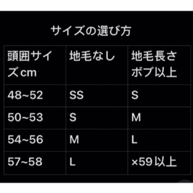 パーマボブレース　百合子ウィッグ 8