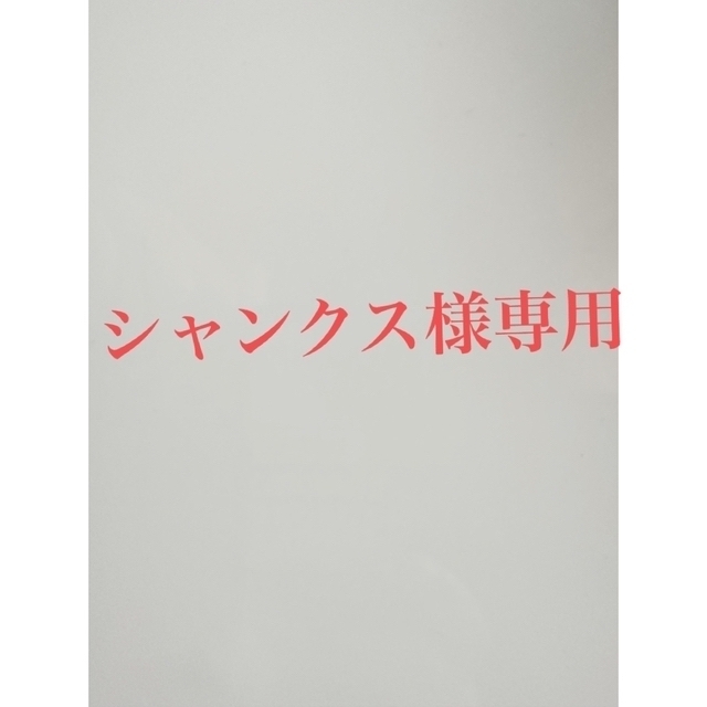 シャンクス様 専用 メンズの時計(腕時計(アナログ))の商品写真
