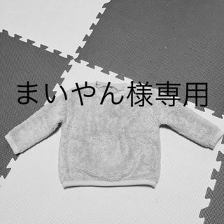 90サイズ　トップス　ボア　長袖(Tシャツ/カットソー)