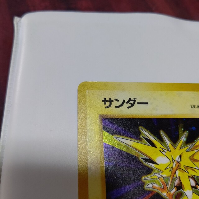 ポケモン - ポケモンカード 旧裏 サンダーの通販 by りさ's shop ポケモン - ポケモンカード 旧裏 サンダーの通販 by りさ's shop