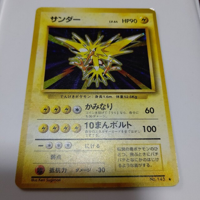 ポケモン - ポケモンカード 旧裏 サンダーの通販 by りさ's shop ポケモン - ポケモンカード 旧裏 サンダーの通販 by りさ's shop