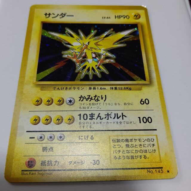 ポケモン - ポケモンカード 旧裏 サンダーの通販 by りさ's shop ポケモン - ポケモンカード 旧裏 サンダーの通販 by りさ's shop
