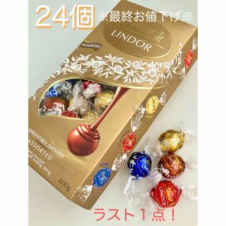 リンツ(Lindt)のリンツ  リンドール ゴールドアソート24個(菓子/デザート)