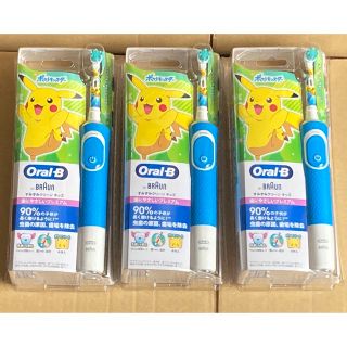 ブラウン(BRAUN)の新品☆Braun Oral-B すみずみクリーンキッズ プレミアム　3個セット(電動歯ブラシ)