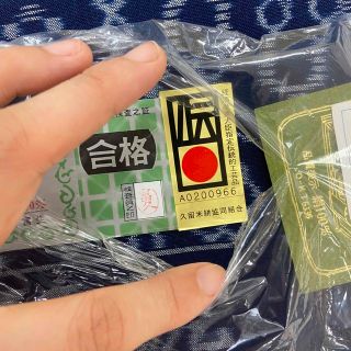 久留米絣 絣 着物 仕立て上がり 新品 未使用 美品 逸品 在庫処分 証紙