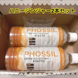doTERRA - doTERRA ドテラ ミネラル ハニージンジャー 2本セットの通販