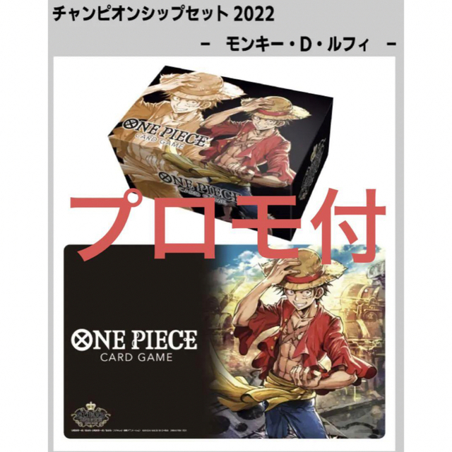 ONE PIECEチャンピオンシップセット2022 ルフィ、ヤマトの通販 by はる ...