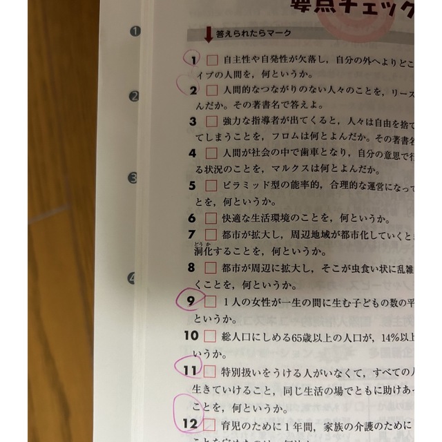 講談社(コウダンシャ)の匿名発送込　試験に強い！現代社会要点ハンドブック　 エンタメ/ホビーの本(語学/参考書)の商品写真