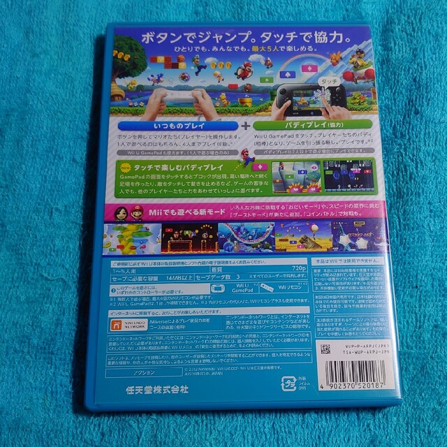 Wii U(ウィーユー)のWii U【New スーパーマリオブラザーズ U】 エンタメ/ホビーのゲームソフト/ゲーム機本体(家庭用ゲームソフト)の商品写真