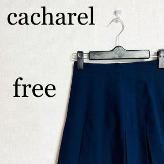 キャシャレル(cacharel)のcacharel キャシャレル　レディース　フレアスカート　freeサイズ(ひざ丈スカート)