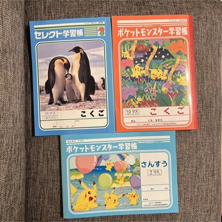 ポケモン(ポケモン)のポケモン 学習帳 こくご さんすう 3冊セット(ノート/メモ帳/ふせん)