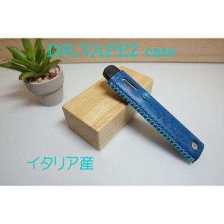 DR.VEPE2 ドクターベイプ2ケース ケース イタリア産 ブルー(タバコグッズ)