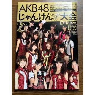 AKB48 告知ポスター NO WAY MAN 非売品 店頭 販促