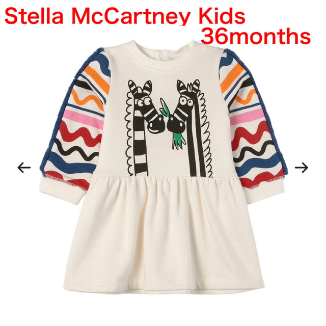 【新品】Stella Maccrtney ステラマッカートニーキッズ ワンピース