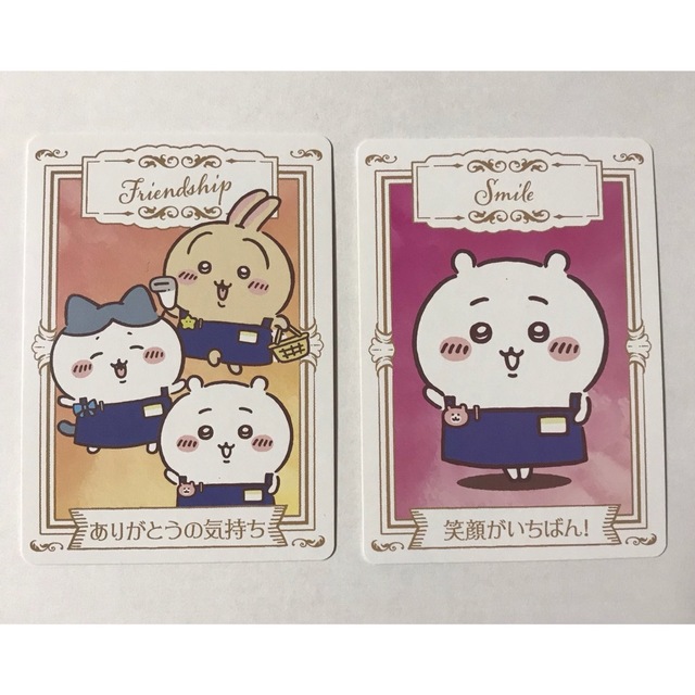 マツキヨ ココカラ　ちいかわ フォーチュンカード　2種(ちいかわ、集合) エンタメ/ホビーのアニメグッズ(カード)の商品写真