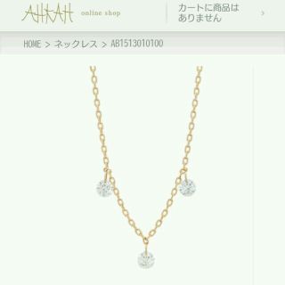 アーカー(AHKAH)のアーカーK18ダイヤネックレス(ネックレス)