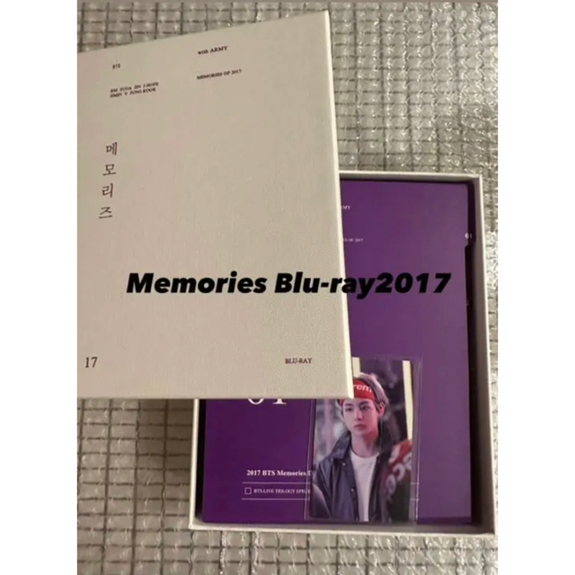 エンタメ/ホビーBTS Memories Blu-ray 2017