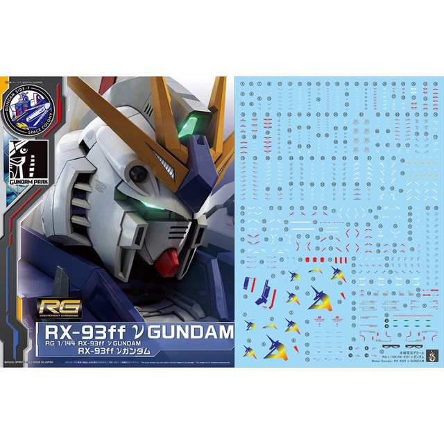 RG RX-93FF νガンダム (福岡限定)水転写デカール(炎) エンタメ/ホビーのおもちゃ/ぬいぐるみ(模型/プラモデル)の商品写真