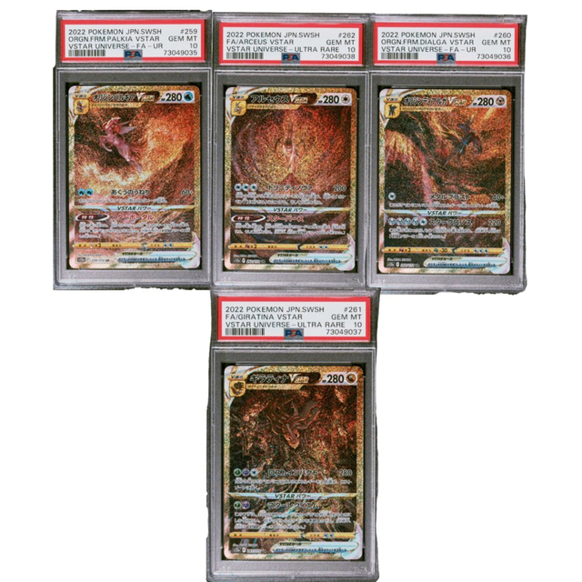 29999.7円公式 オンライン ショップ 正規品 新品 【評価 PSA10】連番4
