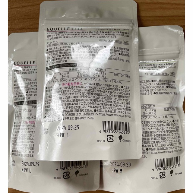 大塚製薬(オオツカセイヤク)のエクエルパウチ　120粒　3袋 コスメ/美容のダイエット(ダイエット食品)の商品写真