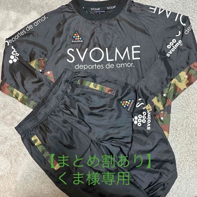 Svolme(スボルメ)のSVOLME(スボルメ) ピステ　サッカー　上下セット　ジュニア スポーツ/アウトドアのサッカー/フットサル(ウェア)の商品写真