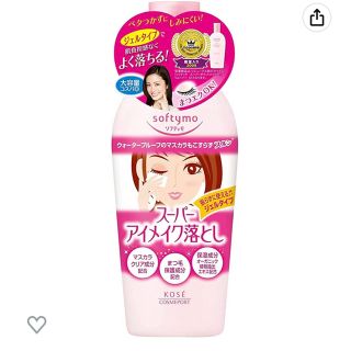 ソフティモ(softymo（KOSE COSMEPORT）)のポイントメイクリムーバー　アイメイク落とし(クレンジング/メイク落とし)