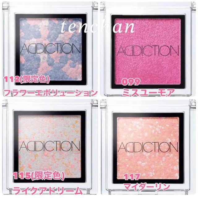 ADDICTION 限定品 4色❗️