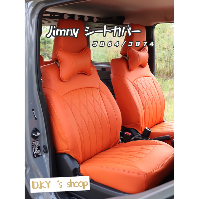 商品説明ジムニーシートカバーjimny JB64/74通用　高級感レザー