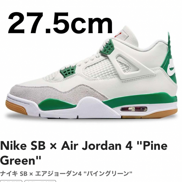 Nike SB × Air Jordan 4 "Pine Green"