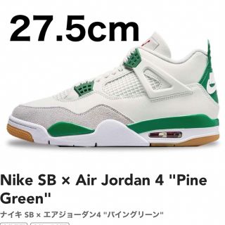 ナイキ(NIKE)のNike SB × Air Jordan 4 "Pine Green"(スニーカー)