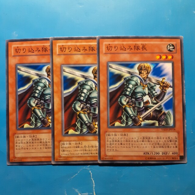 遊戯王(ユウギオウ)の遊戯王 切り込み隊長 三枚 エンタメ/ホビーのトレーディングカード(シングルカード)の商品写真