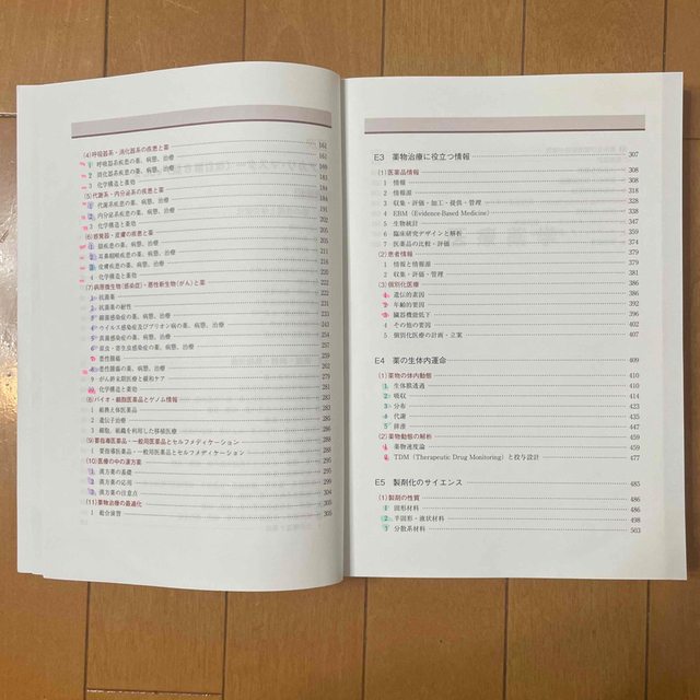 コアカリマスター　改訂第8版Vol.1〜3 エンタメ/ホビーの本(健康/医学)の商品写真