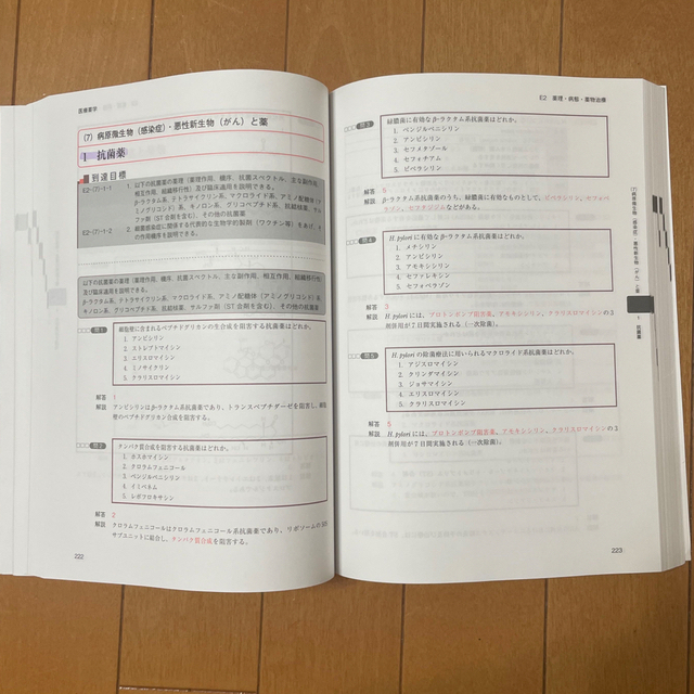 コアカリマスター　改訂第8版Vol.1〜3 エンタメ/ホビーの本(健康/医学)の商品写真