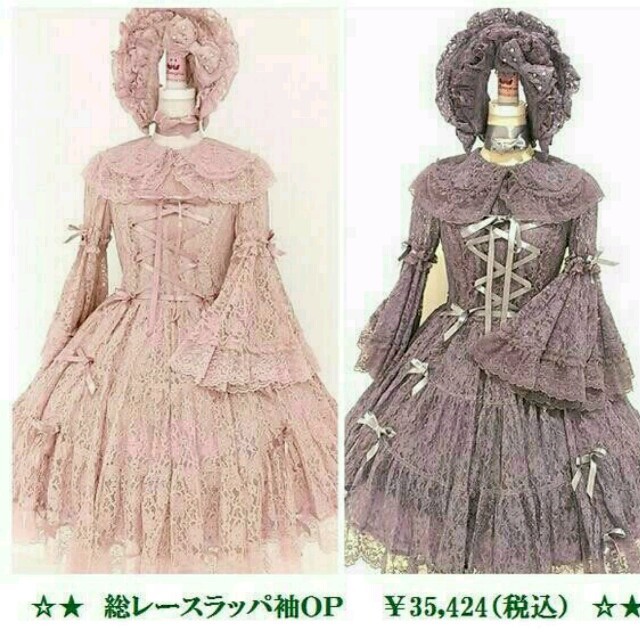 metamorphose temps de fille - 総レースラッパ袖ワンピース metamorphose temps de fille - 総レースラッパ袖ワンピース