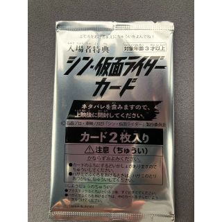 ★☆シン・仮面ライダー　カード・未開封（入場者特典）☆★(その他)