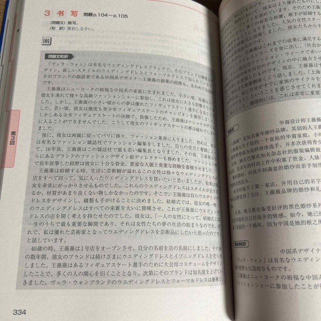 中国語検定ＨＳＫ公式過去問集６級 ２０２１年度版 エンタメ/ホビーの本(語学/参考書)の商品写真