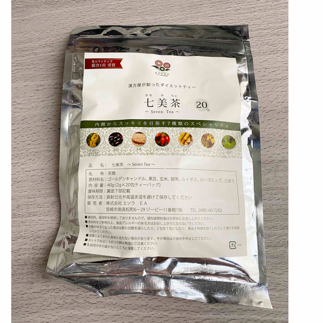 七美茶　20包 食品/飲料/酒の健康食品(健康茶)の商品写真