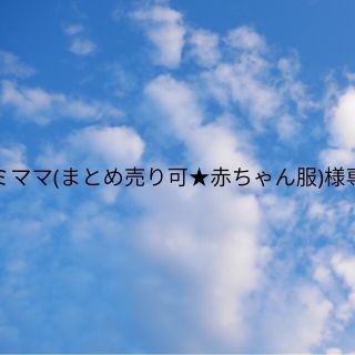 タミママ(まとめ売り可★赤ちゃん服)様　オーダー　ハンドメイドレッスンバッグ(バッグ/レッスンバッグ)