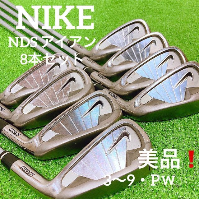 NIKE ナイキ NDS アイアン8本 フレックスW レディース　初心者セット