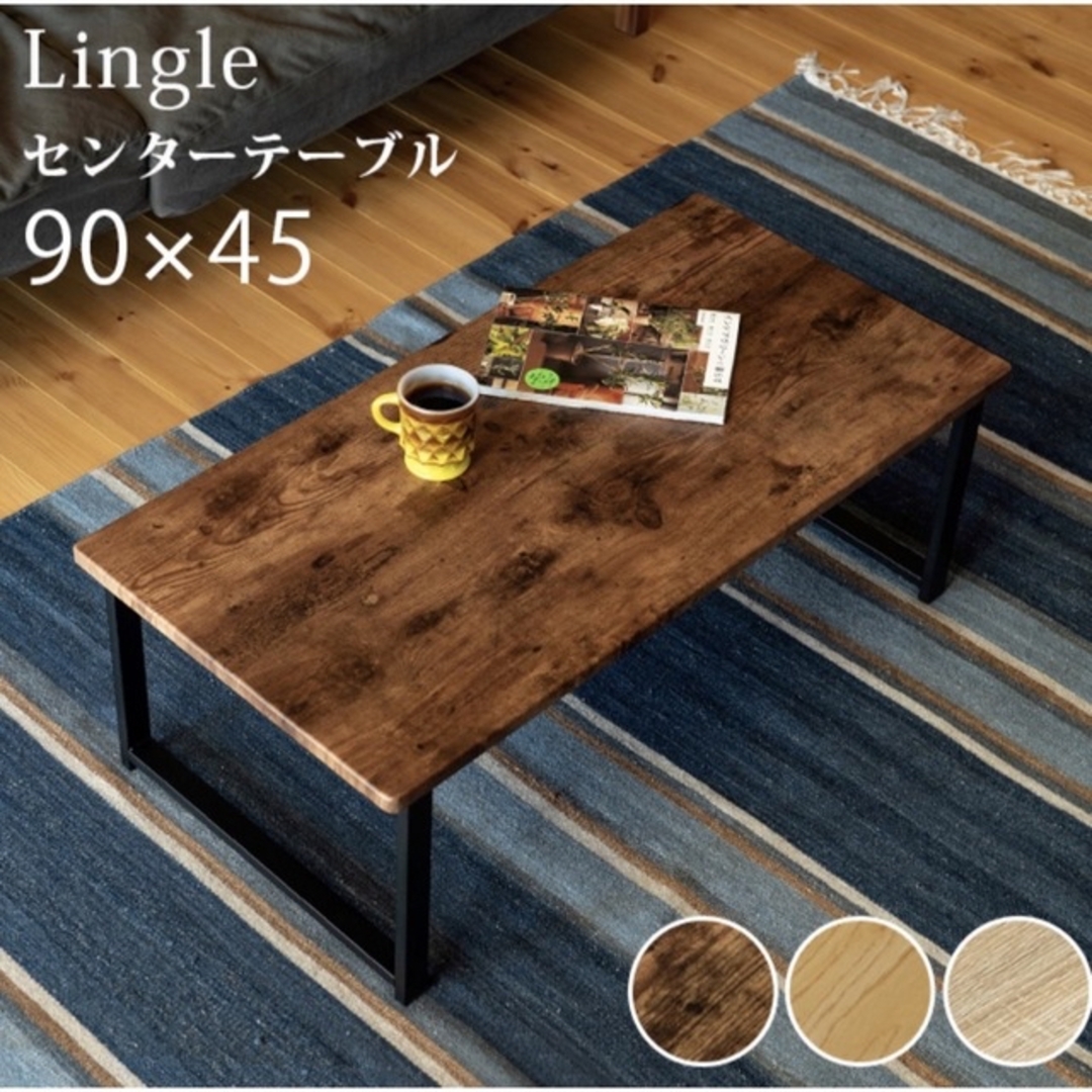 Lingle センターテーブル ブラウン