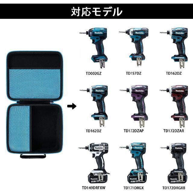 収納ケース マキタ インパクトドライバ 互換品 Makita 充電式インパクトドの通販 by れーな's shop｜ラクマ