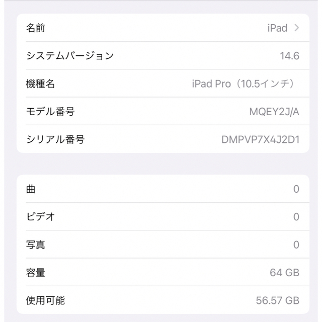 Apple(アップル)の【美品】iPad Pro 10.5 64GB＋ApplePencilセット  スマホ/家電/カメラのPC/タブレット(タブレット)の商品写真